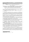 Научная статья на тему 'Economic entity of investments and their role in agricultural sector in conditions of financial economic crisis'