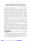 Научная статья на тему 'Economic evaluation of Mineral Resources exploration efficiency of Tuva'