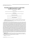 Научная статья на тему 'ECONOMIC IMPACTS OF COVID-19 ON THE LABOR MARKET AND HUMAN CAPITAL'