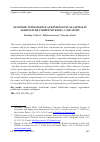 Научная статья на тему 'ECONOMIC INTELLIGENCE AND INTELLECTUAL CAPITAL IN AGRICULTURE COMPETITIVENESS CASE STUDY'