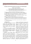 Научная статья на тему 'Economic laws and the consistent patterns of the labour market'