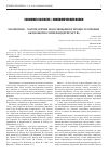 Научная статья на тему 'Economic - mathematical modeling in the development of accounting policies'