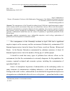 Научная статья на тему 'Economic-mathematical modeling of the optimal use of territories contaminated after the Chernobyl accident'