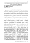 Научная статья на тему 'ECONOMIC PERSPECTIVES OF USING THE MODEL "UNIVERSITY 3.0" IN THE EDUCATION SYSTEM OF UZBEKISTAN'