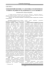 Научная статья на тему 'Economic potential and potential of the economic development of the enterprise to particularities and defect'