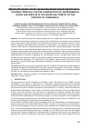 Научная статья на тему 'ECONOMIC PROPOSAL FOR THE COMPENSATION OF ENVIRONMENTAL GOODS AND SERVICES IN THE MOORS AND FORESTS OF THE PROVINCE OF CHIMBORAZO'