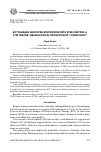 Научная статья на тему 'Ect damage indicates stm divided into stm Control & Ltm traces: neurological definition of “confusion”'