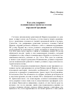 Научная статья на тему 'Еда для умерших: поминальные трапезы в коми народной традиции'