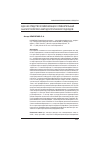 Научная статья на тему 'Еда как средство коммуникации: сравнительный анализ теоретико-методологических подходов'