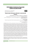 Научная статья на тему 'Единая среда смешанного обучения: казахстанский контекст'