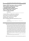 Научная статья на тему 'ЕДИНАЯ ТЕОРИЯ СТРУКТУРЫ, СИНТЕЗА И АНАЛИЗА МНОГОЗВЕННЫХ МЕХАНИЧЕСКИХ СИСТЕМ С ГЕОМЕТРИЧЕСКИМИ, ГИБКИМИ И ДИНАМИЧЕСКИМИ СВЯЗЯМИ ЗВЕНЬЕВ. ЧАСТЬ 2. ПРЕДЕЛЬНЫЕ ТЕОРЕМЫ И ОБЛАСТИ СУЩЕСТВОВАНИЯ'