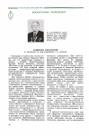 Научная статья на тему 'Единение поколений к 100-летию со дня рождения Г. К. Жукова'