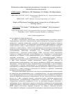 Научная статья на тему 'Единичная ячейка водородно-ванадиевого накопителя электроэнергии с высокой мощностью разряда'