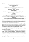 Научная статья на тему 'Единицы фразеологического признака как иллюстрация историко-культурного аспекта в языковом пространстве'