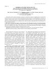 Научная статья на тему 'Единицы категории темпоральности как средство реализации авторского замысла (на материале французских газетно-публицистических текстов)'