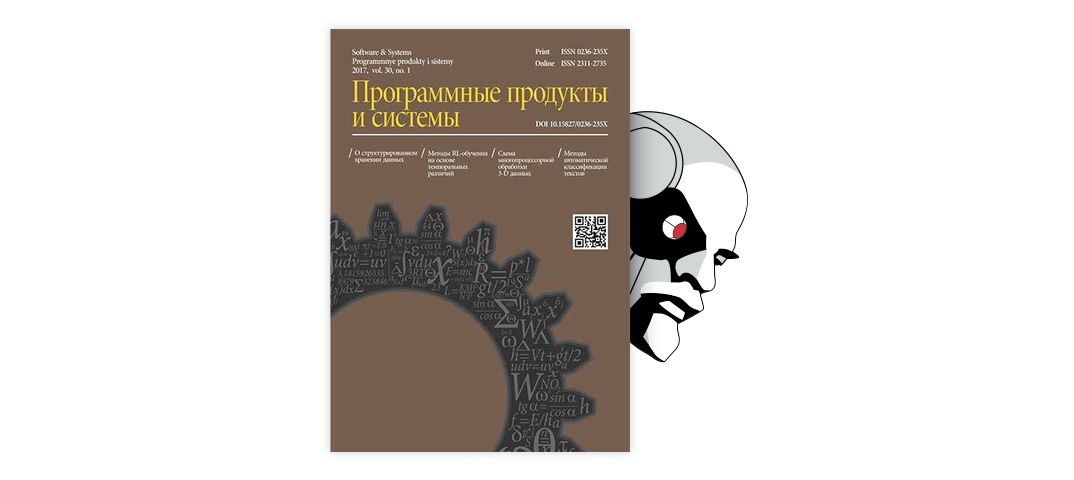 Реферат: Пополнение знаний интеллектуальных систем на основе казуально-зависимых рассуждений