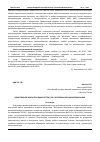 Научная статья на тему 'ЕДИНСТВЕННОЕ ЖИЛЬЕ ПРИ БАНКРОТСТВЕ В РФ: ПРОБЛЕМЫ ОБРАЩЕНИЯ ВЗЫСКАНИЯ'