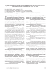 Научная статья на тему 'Единственному в Уральском федеральном округе лесотехническому университету - 80 лет'