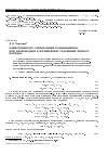 Научная статья на тему 'Единственность определения коэффициента при производной в нелинейном уравнении первого порядка'