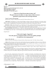 Научная статья на тему 'Единство и борьба противоположностей? Из практики реализации государственно-общественного принципа управления системой образования'