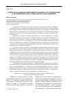 Научная статья на тему 'Единство и дифференциация правового регулирования как принцип права социального обеспечения'