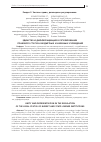 Научная статья на тему 'Единство и дифференциация в регулировании правового статуса бюджетных и казенных учреждений'