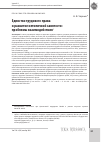 Научная статья на тему 'ЕДИНСТВО ТРУДОВОГО ПРАВА И РАЗВИТИЕ НЕТИПИЧНОЙ ЗАНЯТОСТИ: ПРОБЛЕМЫ ВЗАИМОДЕЙСТВИЯ'