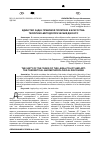 Научная статья на тему 'Единство задач правовой политики и искусства: теоретико-методологический дискурс'