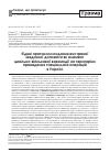 Научная статья на тему 'ЕДИНЫЕ ПРОТОКОЛЫ ОКАЗАНИЯ ЭКСТРЕННОЙ МЕДИЦИНСКОЙ ПОМОЩИ КАК ЭЛЕМЕНТ ВОЕННО-ГРАЖДАНСКОГО ВЗАИМОДЕЙСТВИЯ НА ТЕРРИТОРИЯХ ПРОВЕДЕНИЯ СПЕЦИАЛЬНЫХ ОПЕРАЦИЙ В УКРАИНЕ'