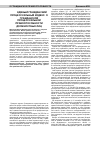 Научная статья на тему 'Единый гражданский процессуальный кодекс: о гражданской процессуальной правоспособности должностных лиц'