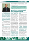 Научная статья на тему 'Единый информационный день Алтайского края'