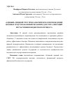 Научная статья на тему '«Единый» лицевой счет при казначейском сопровождении целевых средств как новый механизм для учета операций неучастников бюджетного процесса'