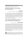 Научная статья на тему 'Единый рынок услуг ЕАЭС: необходимость и проблемы формирования'