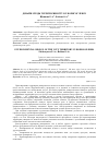 Научная статья на тему 'EДИЗАЙН СРЕДЫ ТЕРРИТОРИИ ВГТУ В Г.БОРИСОГЛЕБСК'