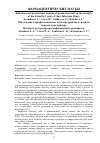 Научная статья на тему 'Education and professional training of production staff on the example of the Scientific Centre of anti-infectious drugs'