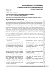 Научная статья на тему 'Education for sustainable development and global citizenship (ESDGC): the implications for Higher Education institutions in the Russian Federation'