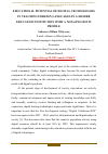 Научная статья на тему 'EDUCATIONAL POTENTIAL OF DIGITAL TECHNOLOGIES IN TEACHING FOREIGN LANGUAGES IN A HIGHER EDUCATION INSTITUTION WITH A NON-LINGUISTIC PROFILE'