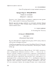 Научная статья на тему 'Эдвард Форсет. Педантиус сцены из комедии (перевод с латыни)'