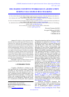 Научная статья на тему 'Eeg based cognitive workload classification during NASA matb-ii multitasking'