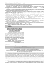 Научная статья на тему 'Ефекти роздільного та сумісного застосування похідного пептидамідобензофенону та діазепаму на показники рухової активності щурів у тесті відкритого поля'