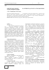 Научная статья на тему 'ЕФЕКТИ ТРАНСЛОКАЦії 1AL/1RS НА СТіЙКіСТЬ ДО БУРОї ТА СТЕБЛОВОї іРЖі В УМОВАХ ПіВДНЯ УКРАїНИ'