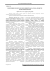 Научная статья на тему 'Ефективне промислове виробництво як основа розвитку економіки України'