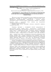 Научная статья на тему 'Ефективність акваамінофосфатів мікроелементів при корекції фізіологічних процесів в організмі дубового шовкопряда'