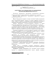 Научная статья на тему 'ЕФЕКТИВНіСТЬ ФУНКЦіЮВАННЯ АГРОВИРОБНИЧИХ ФОРМУВАНЬ РіВНЕНСЬКОї ОБЛАСТі'