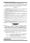 Научная статья на тему 'Ефективність геліоустановки за різних кутів падіння теплового потоку на сонячний колектор'