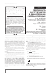 Научная статья на тему 'ЕФЕКТИВНіСТЬ КОРЕГУЮЧИX ТСК В ОДНОСТОРОННіХ СИСТЕМАХ ПЕРЕДАЧі'