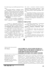 Научная статья на тему 'Ефективність лікування хворих на туберкульоз, її вплив на розвиток та можливість прогнозування епідеміологічної ситуації в Україні'