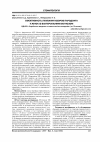 Научная статья на тему 'Ефективність лікування хвороб пародонта у жінок із бактеріальним вагінозом'