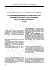 Научная статья на тему 'Ефективність патогенетично обґрунтованого комплексу профілактики лейоміоми матки проліферативного типу за даними лабораторних методів досліджень'