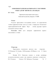 Научная статья на тему 'Ефективність профілактики карієсу постійних зубів у дітей, хворих на аскаридоз'